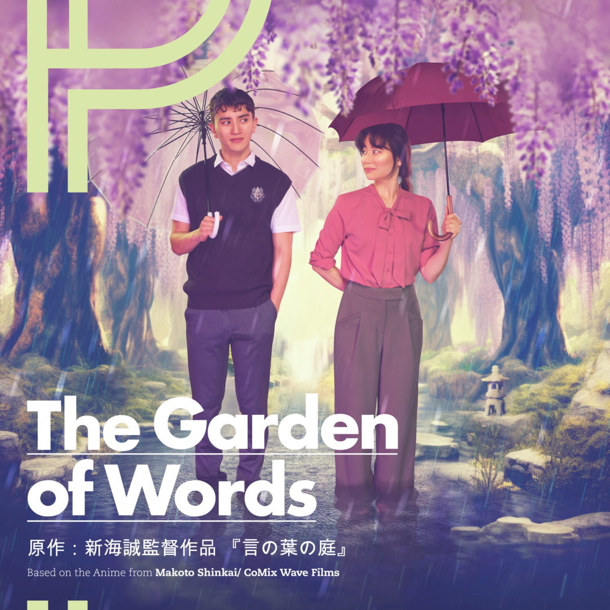 Stage adaptation of the Japanese anime written & directed by Makoto Shinkai.