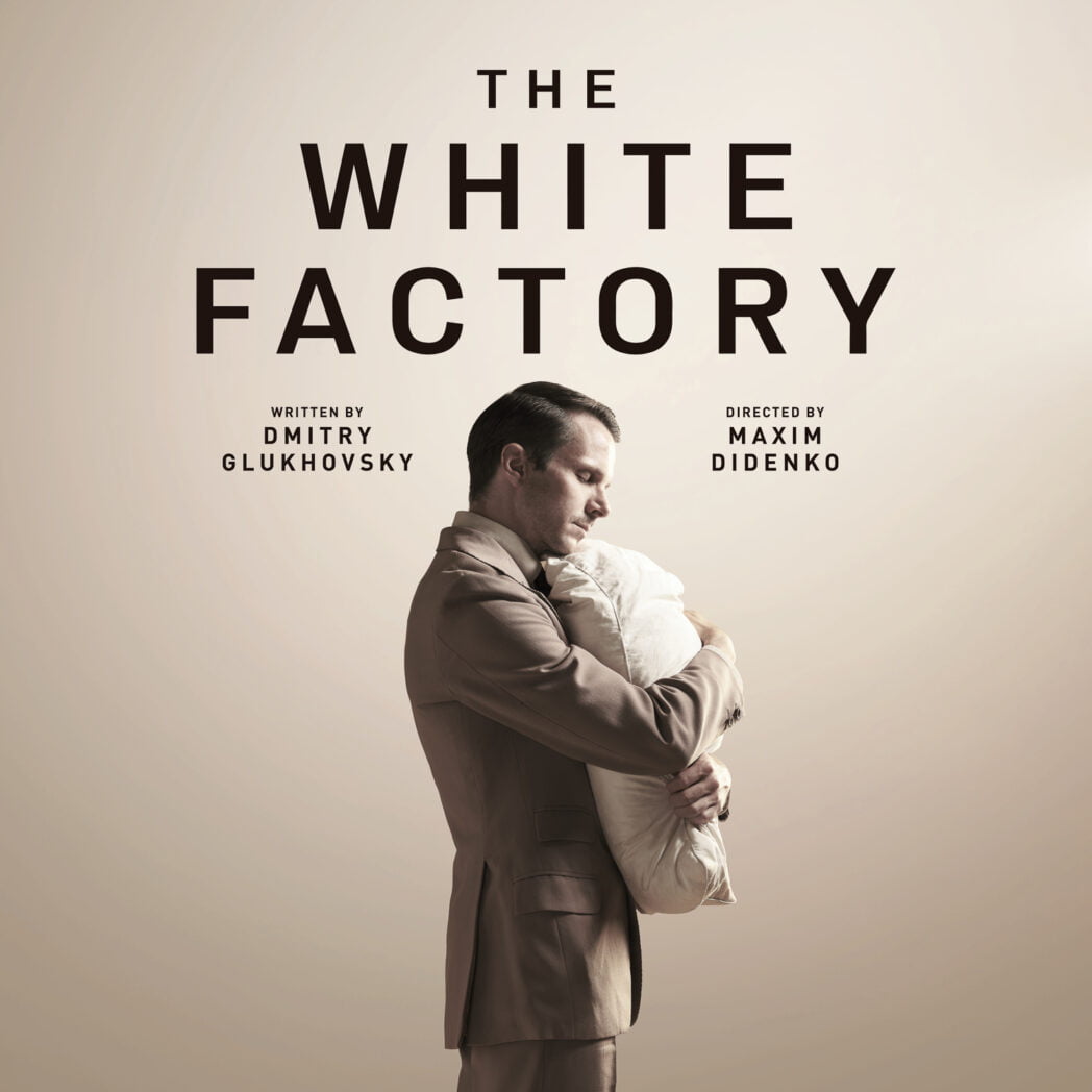 The White Factory